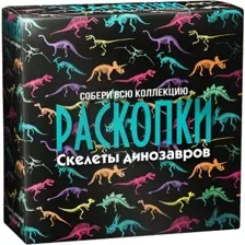 Набор для опытов Bumbaram Раскопки. Скелеты динозавров dig-48