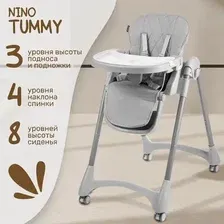 Стульчик для кормления Nino Tummy YY3-3 (серый)