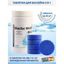 Средство для бассейна дезинфицирующее ATC DIACLOR MULTI BLUE таблетки 5 в 1 по 200г, 1 кг