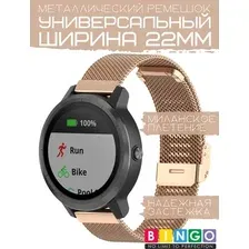 Ремешок для умных часов Bingo Stainless Grid 22мм (розовое золото)