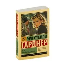 Дело о мрачной девушке