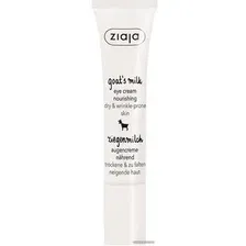  Ziaja Goat's Milk Eye Cream (15 мл)