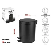 Ведро для мусора с педалью, 5 л, черное, сталь, PERFECTO LINEA