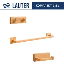 Набор аксессуаров для ванной Lauter 21BWO81C-2R  21BWO81F-R  21BWO81G- R (3 предмета)