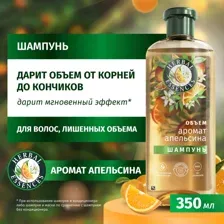 Шампунь Herbal Essences Апельсин 350 мл
