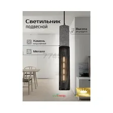 Подвесной светильник TruEnergy 21406