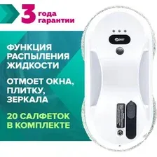Робот для мытья окон Даджет dBot W200