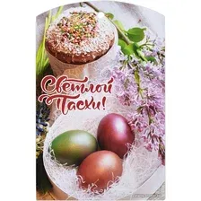 Доска разделочная MARMITON Светлой Пасхи!
