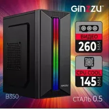 Корпус Ginzzu B350
