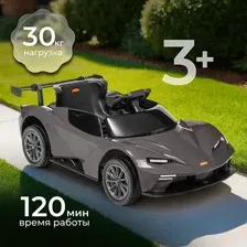 Электромобиль Sundays LS5-X (серый)