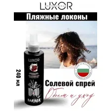Текстурирующий спрей для объема волос с солью и минералами Черного моря LUXOR Professional  240 мл