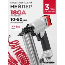 Гвоздезабиватель Matrix 57410