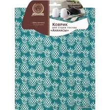 Коврик для сушки Marmiton Ананасы 17334