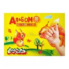 Альбом для рисования КАЛЯКА-МАЛЯКА, 20 листов, артикул АСКЛКМ20