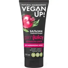 Бальзам для волос Vegan Up Garnjuicy Сочность цвета Ламинирующий (200мл)