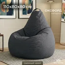 Кресло-мешок Mio Tesoro Груша XL GF-110x80-CH (черный)