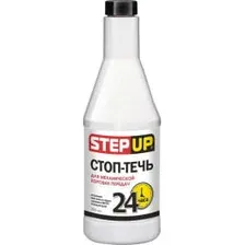 Стоп-течь для механических и роботизированных коробок передач StepUp 355мл.