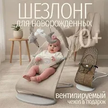 Детский шезлонг для новорожденного Bubago BG 175 Momo оливковый