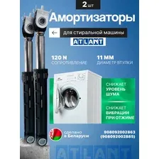 Амортизатор с кронштейном 120N для стиральной машины Атлант (2 шт.) 908092002885 (908092002863)