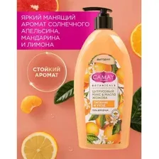 Гель для душа Camay Цитрусовый микс и масло жожоба (750мл)