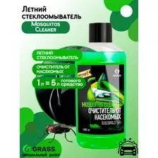 GRASS Летний стеклоомыватель "Mosquitos Cleaner" (концентрат) (флакон 1 л)