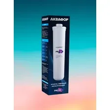 Сменный модуль Аквафор Pro 2
