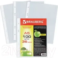 Набор файлов Brauberg А5 / 221714 (100шт)