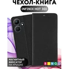 Чехол-книжка Bingo Book для Infinix Hot 30i (черный)