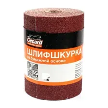 Шлифшкурка 115ммх5м Р180 бум.осн. GEPARD