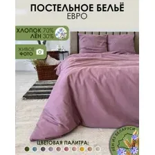 Комплект постельного белья Mio Tesoro 2сп Евро-стандарт / Лен220-6 (сливовый)