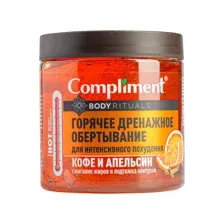 Обертывание для тела "Кофе и апельсин" (500 мл)
