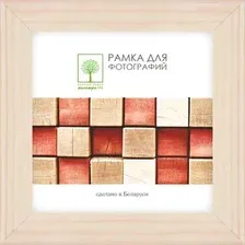 Фоторамка Палитра Д18С 20x20