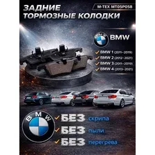 Колодки тормозные автомобильные BMW БМВ Задние