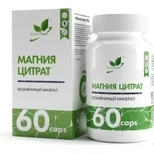 Витамины, минералы NaturalSupp Магний цитрат/Magnesium Citrate (60 капсул)