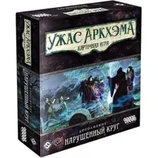 Настольная игра Мир Хобби Ужас Аркхэма. Карточная игра: Нарушенный круг