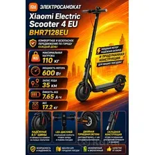 Электросамокат Xiaomi Electric Scooter 4 EU BHR7128EU (европейская версия, черный)