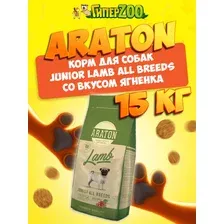 Сухой корм для собак Araton Junior Lamb 15 кг