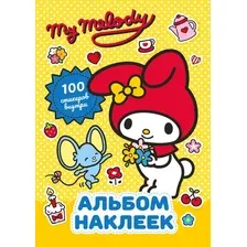 Набор наклеек АСТ My Melody. Альбом наклеек / 9785171727734 (желтый)