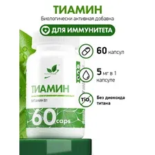 Витамин NaturalSupp Тиамин гидрохлорид (Thiamine hydrochloride), 60 капсул