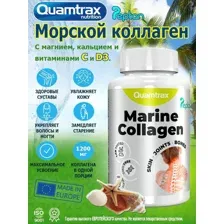 Коллаген морской Quamtrax Marine Collagen Peptan 120 таблеток