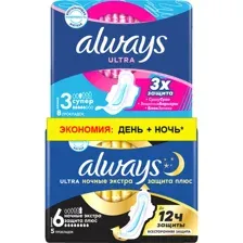 Прокладки гигиенические женскиеAlways Ultra Super, 8 шт + Ultra Secure Night, 5 шт