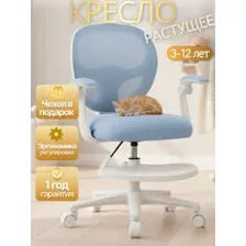 Кресло детское компьютерное растущее на колесиках