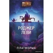 Книга издательства АСТ. Платформа