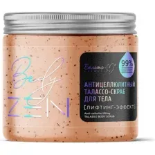Скраб антицеллюлитный Белита-М bodyZEN Лифтинг-эффект (500г)