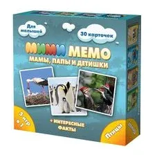 Мемо "Птицы"