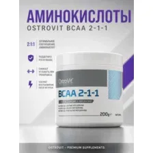 Аминокислоты OstroVit BCAA 2-1-1 натуральный (200 гр)