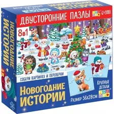 Развивающая игра Puzzle Time Новогодние истории 8 в 1 / 6260299