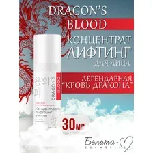  Белита-М Концентрат-лифтинг для лица 30 г