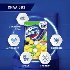 Чистящее средство для унитаза Доместос Power 5. Свежесть лайма (2x55г)