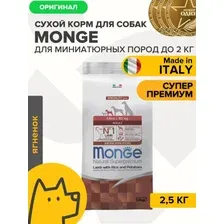 Сухой корм для собак Monge Mini Adult Lamb, Rice and Potatoes 2.5 кг